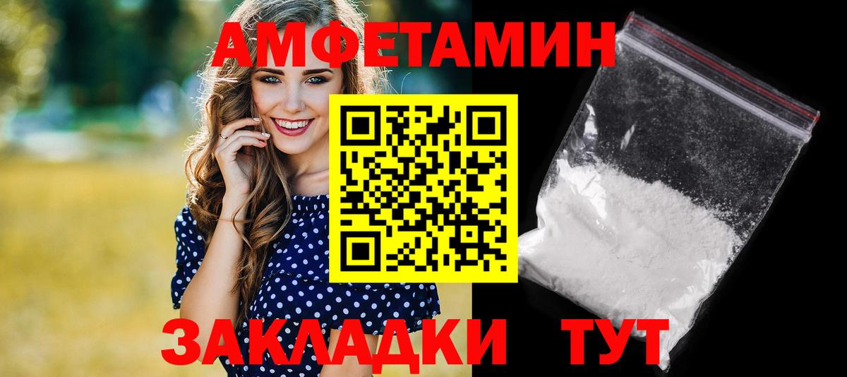 АМФЕТАМИН  АМФ 97%  Вход с VPN  Кохма 