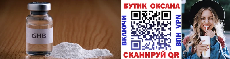 БУТИРАТ 1.4BDO  Кохма 
