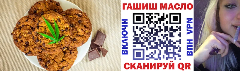 Печенье с ТГК марихуана  Кохма 