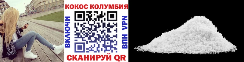 Кокаин Колумбийский  купить закладку  Кохма 