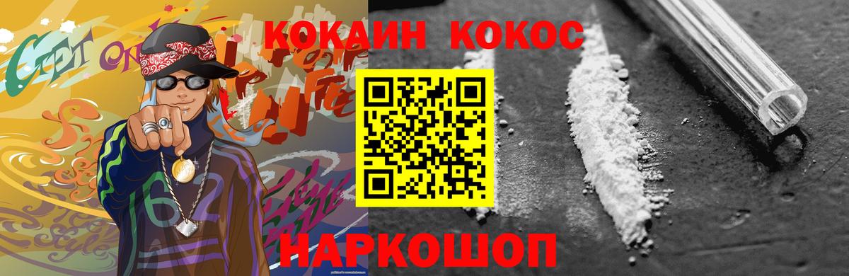 COCAIN Колумбийский Кохма
