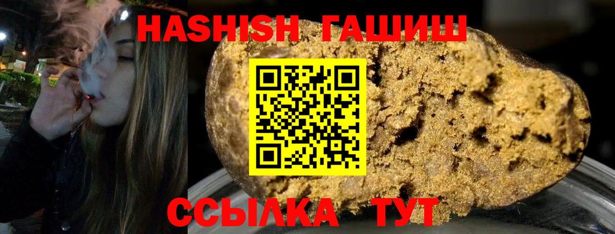 Кохма  Гашиш  Вход с VPN  Гашиш 40% ТГК  ГАШИШ убойный 