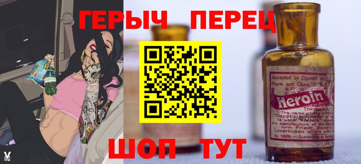 Героин белый Кохма