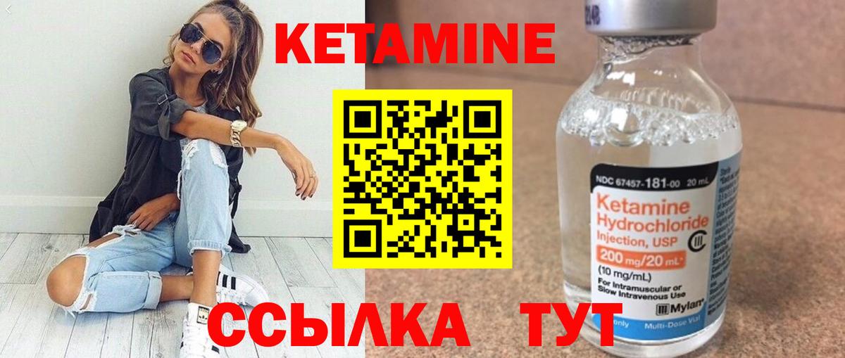 КЕТАМИН VHQ Кохма
