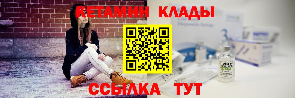 Кетамин ketamine  Вход с VPN  Кохма  КЕТАМИН ketamine 