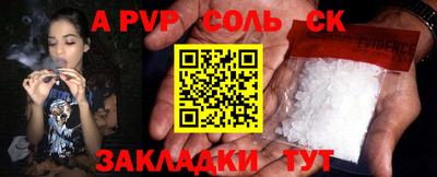 соль ск Волжск