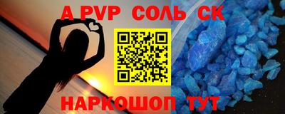 соль ск Волжск