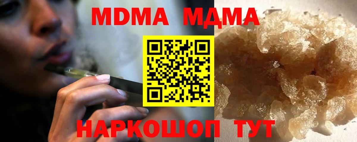 Кохма  МДМА  Вход с VPN  МДМА VHQ 
