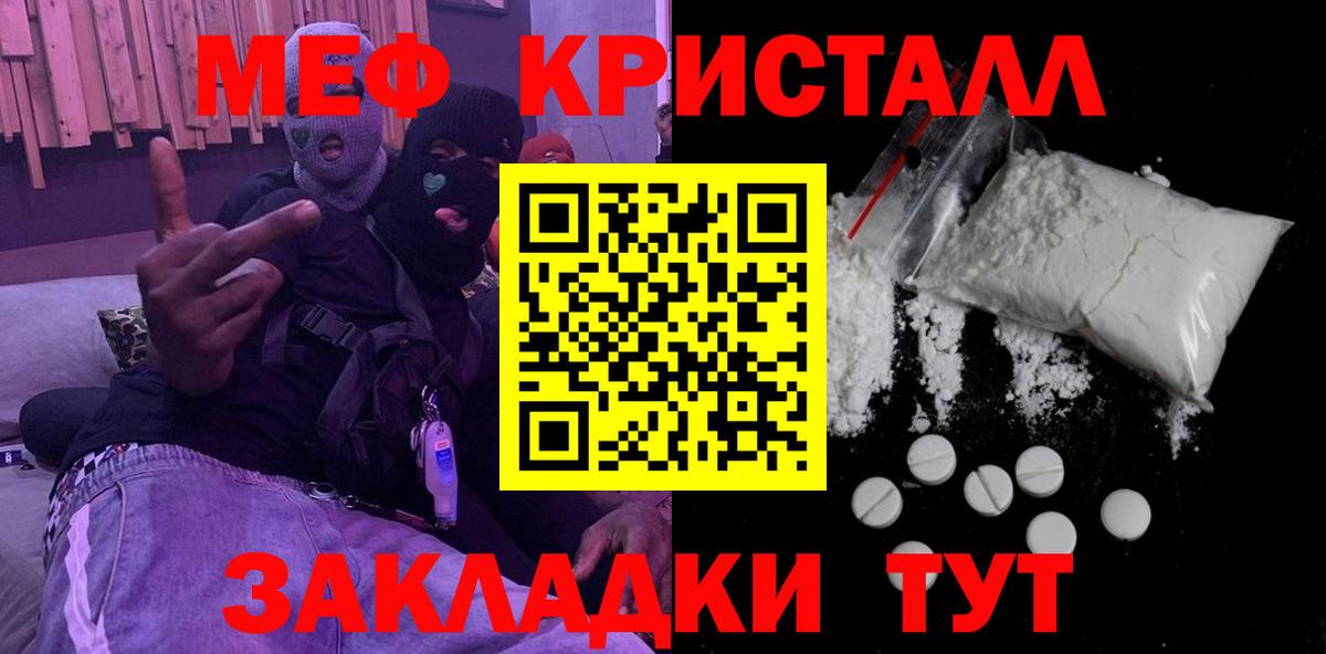Мефедрон  Вход с VPN  МЕФ  Кохма  МЕФ 4 MMC  МЕФ VHQ 