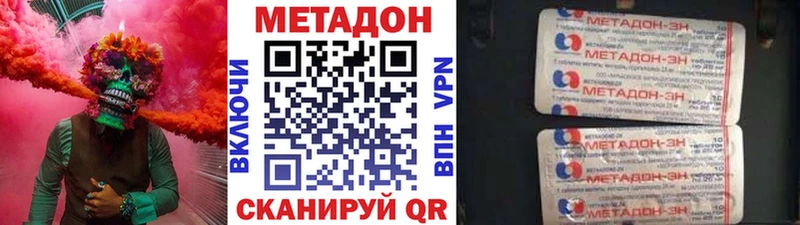 Метадон кристалл Кохма