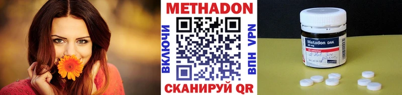 МЕТАДОН methadone купить цена Кохма