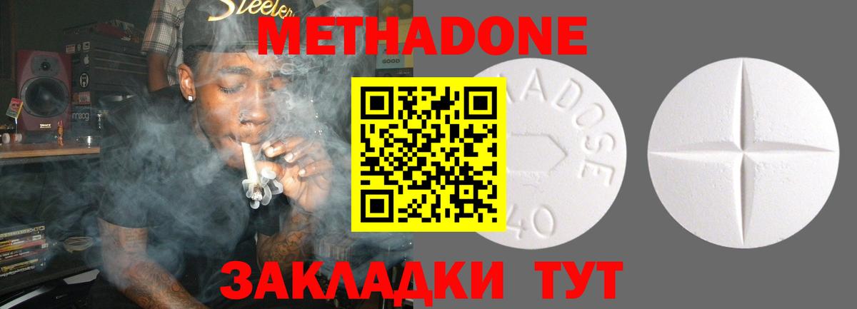 мега зеркало  Метадон methadone  Вход с VPN  Метадон methadone  Кохма 