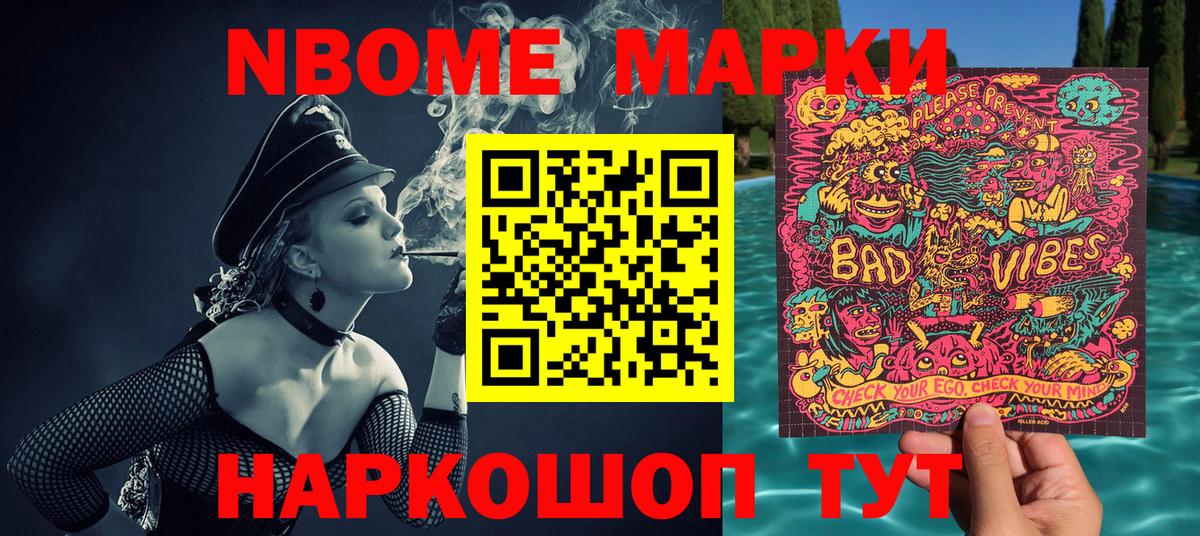 Кохма  Марки NBOMe  Вход с VPN  цены   Марки N-bome 1500мкг  Марки N-bome 1500мкг 
